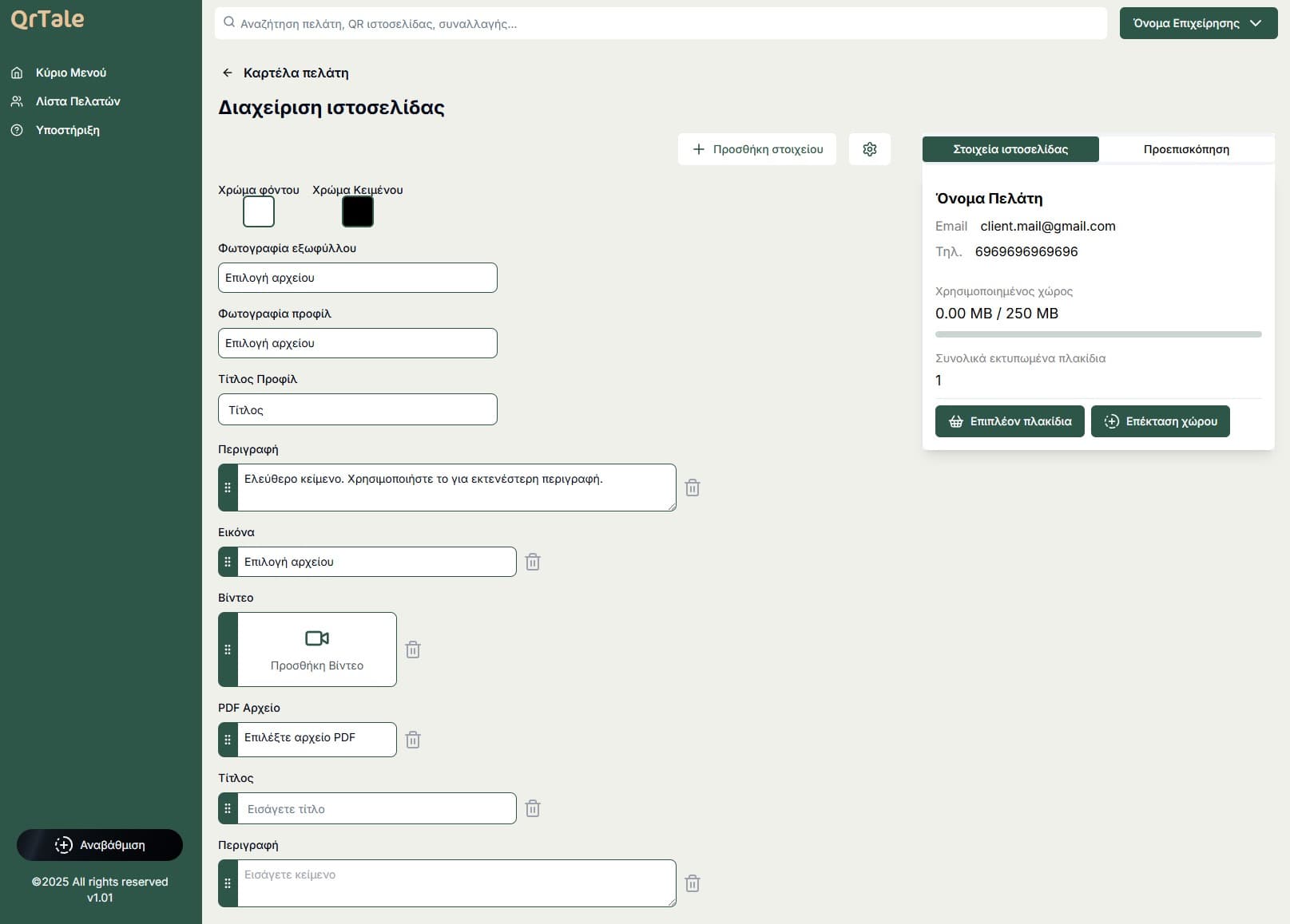 [businessHomepage.tab_1_header]